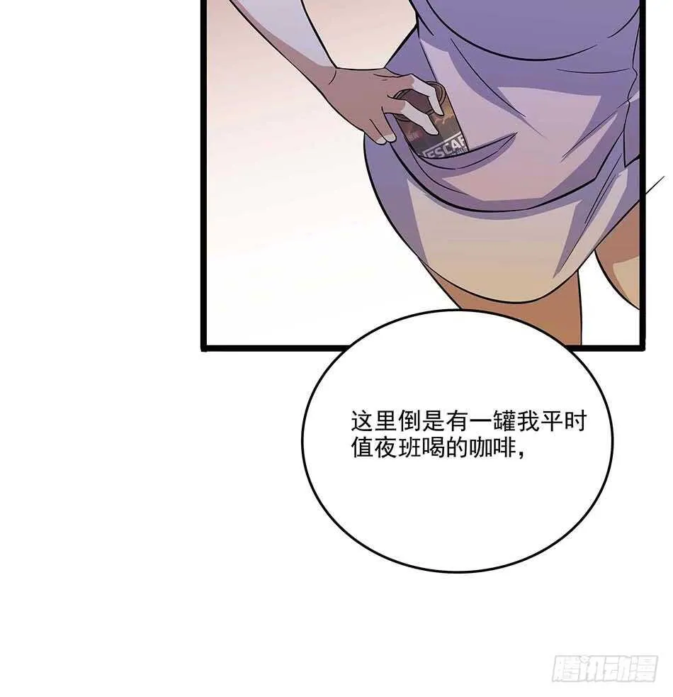 113 死里逃生 第9页