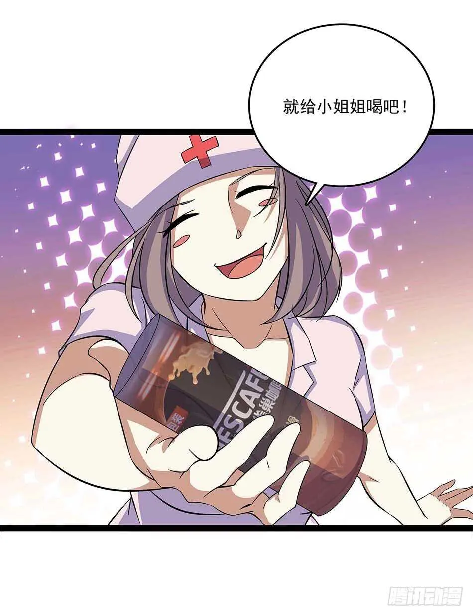 113 死里逃生 第10页