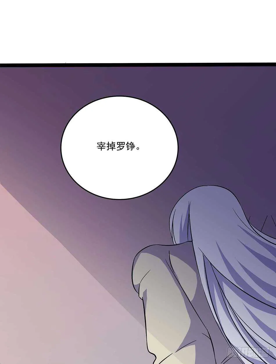 113 死里逃生 第16页