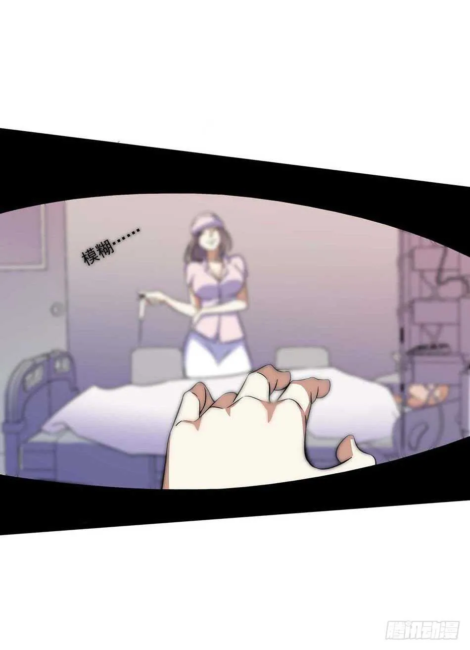 113 死里逃生 第20页