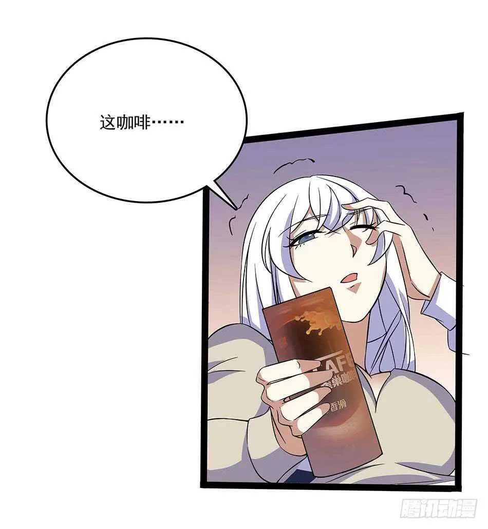 113 死里逃生 第21页