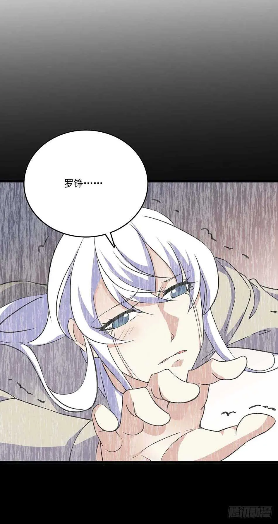 113 死里逃生 第26页