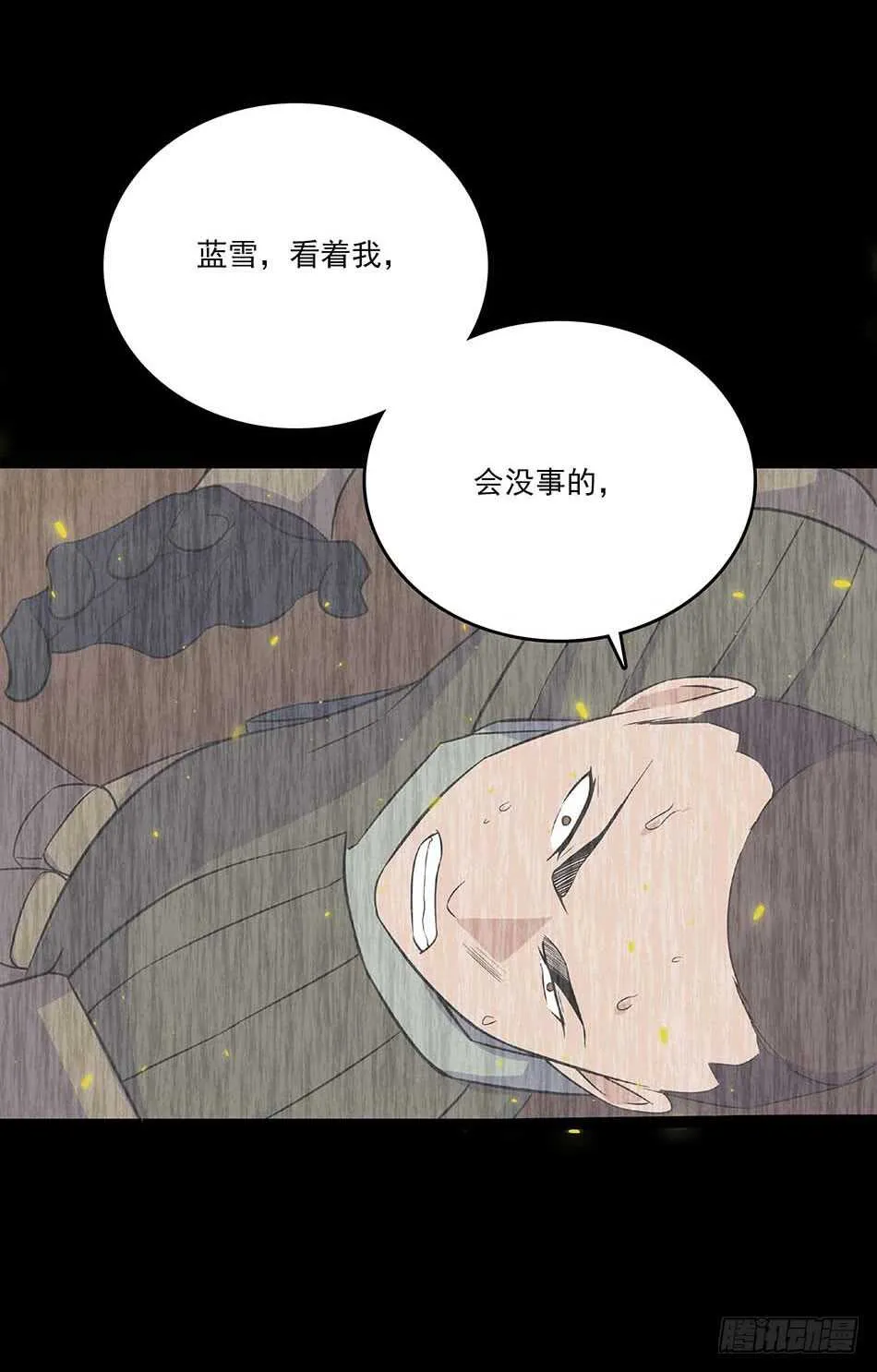 113 死里逃生 第28页
