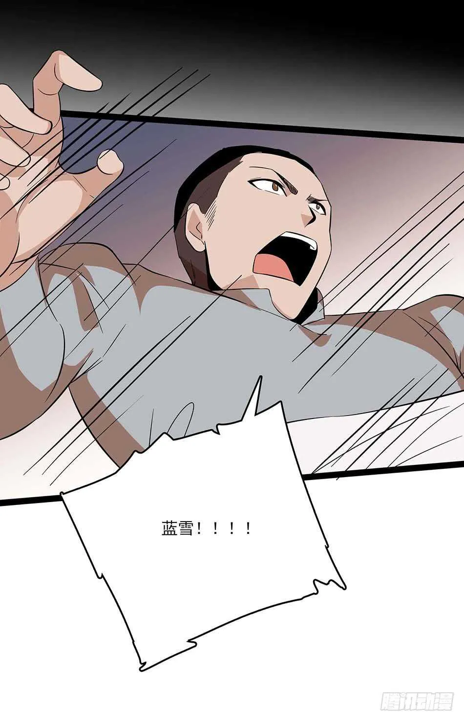113 死里逃生 第33页