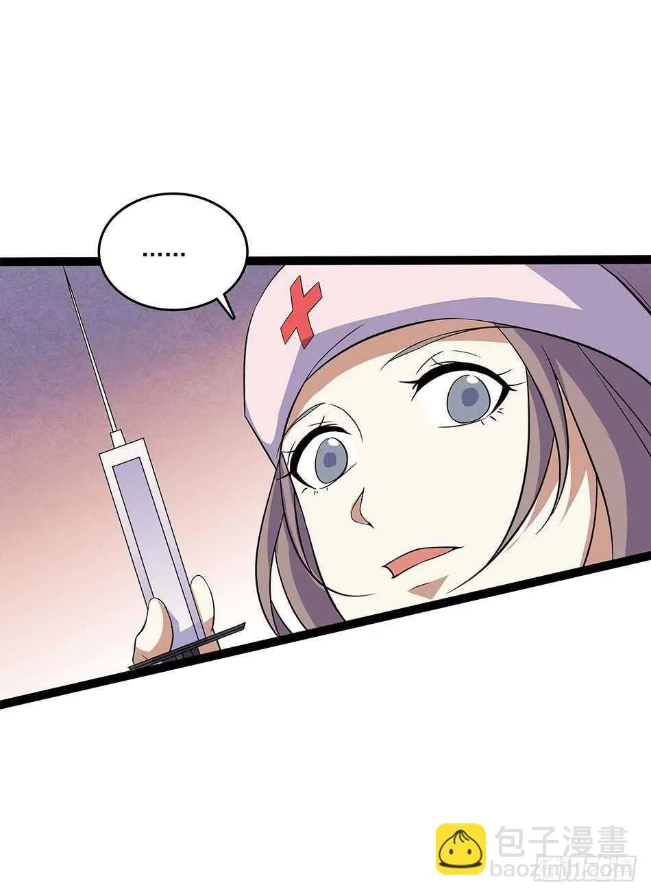 113 死里逃生 第35页