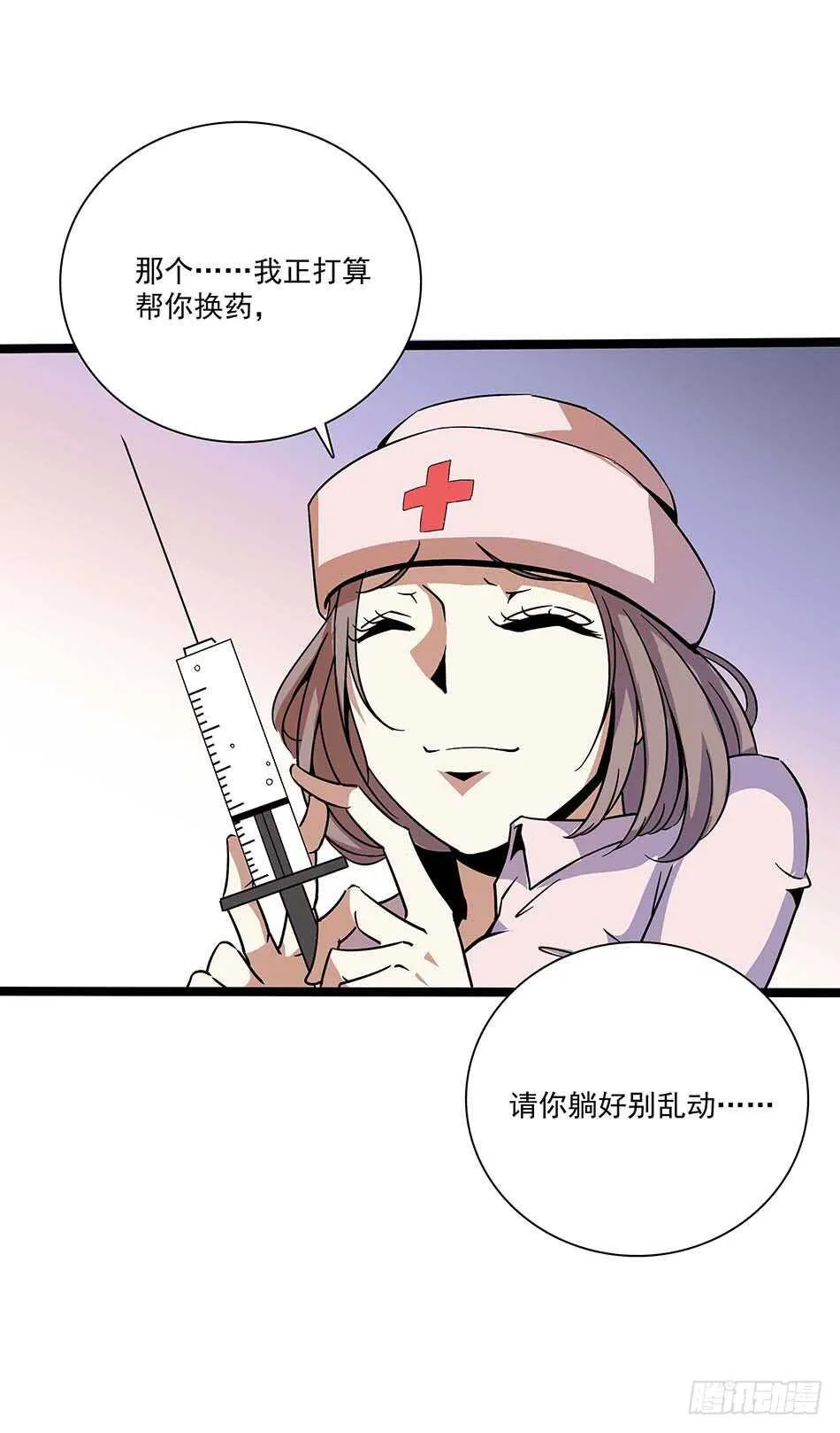 114 重逢 第3页