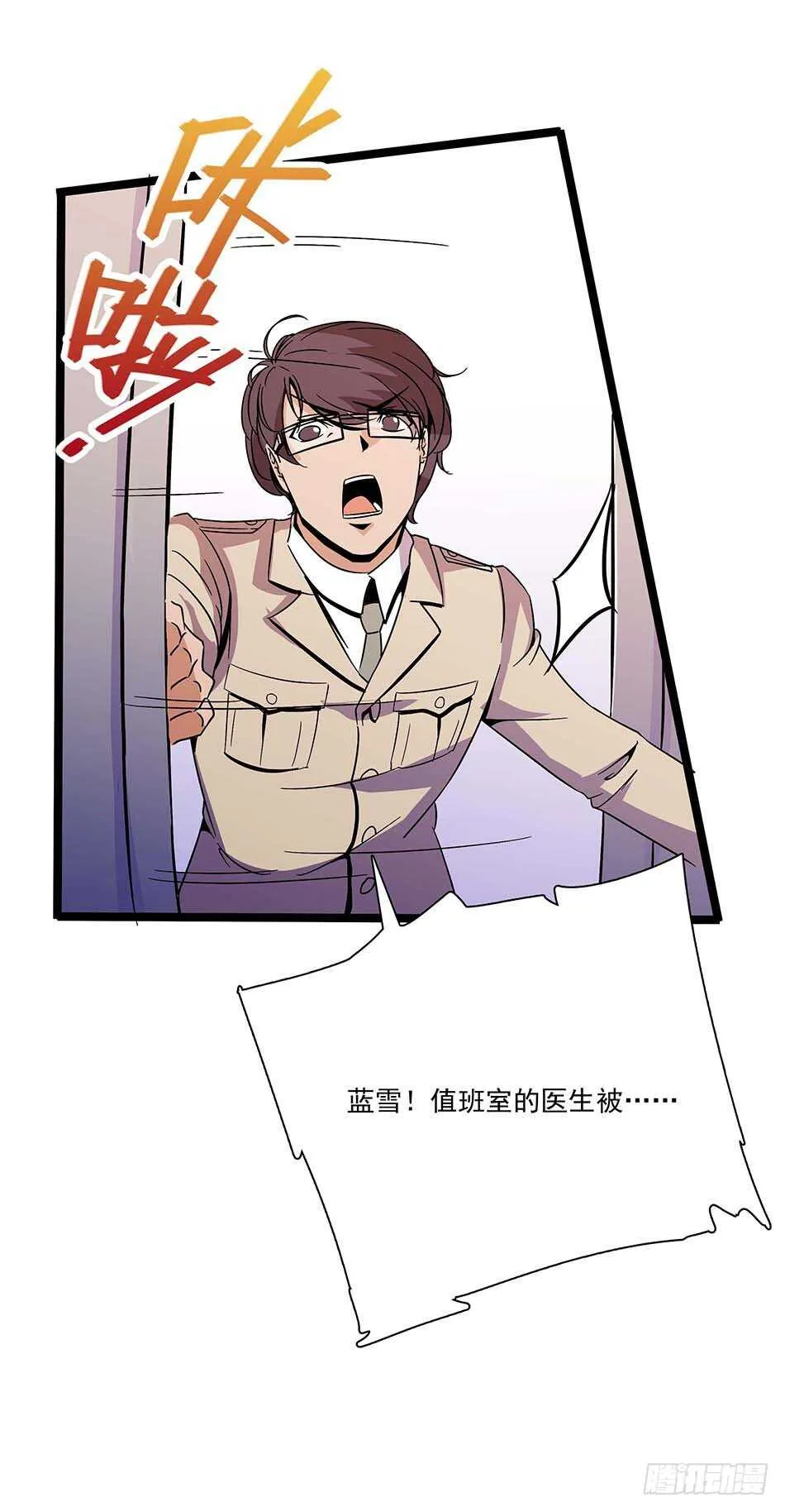 114 重逢 第4页