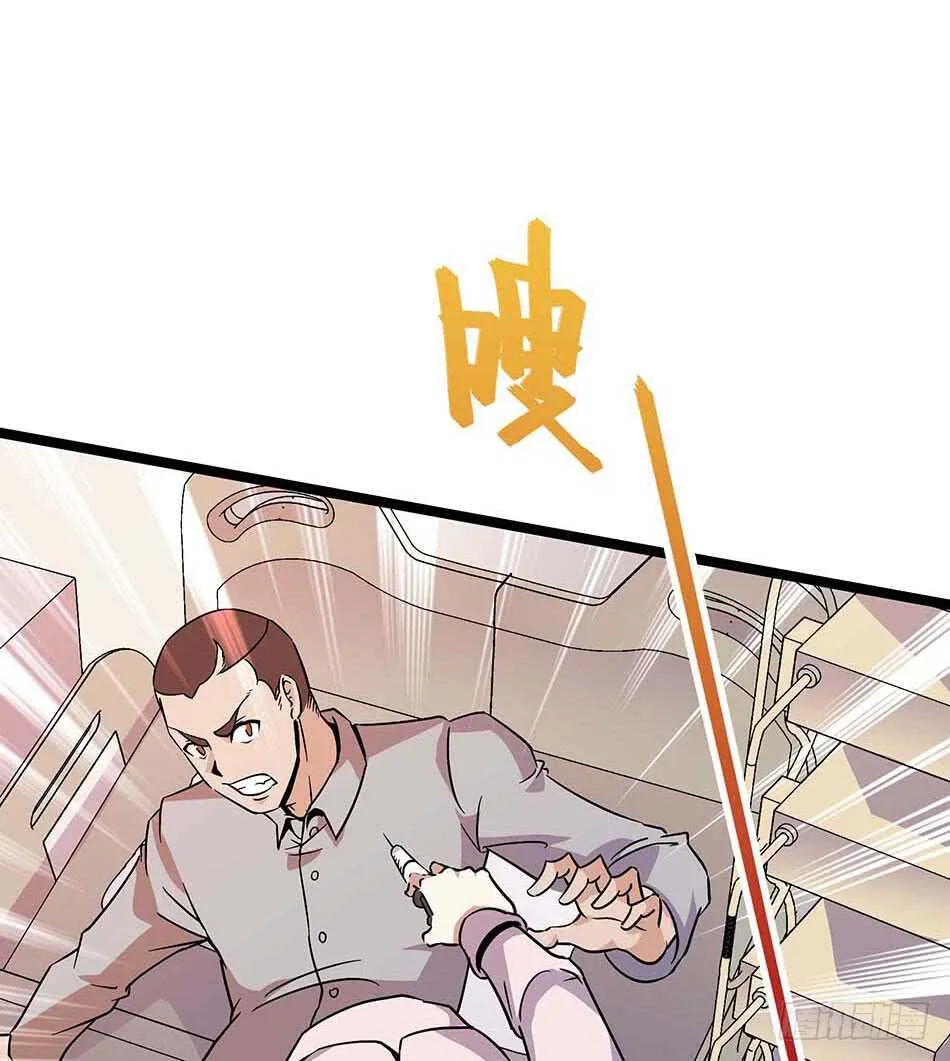 114 重逢 第7页