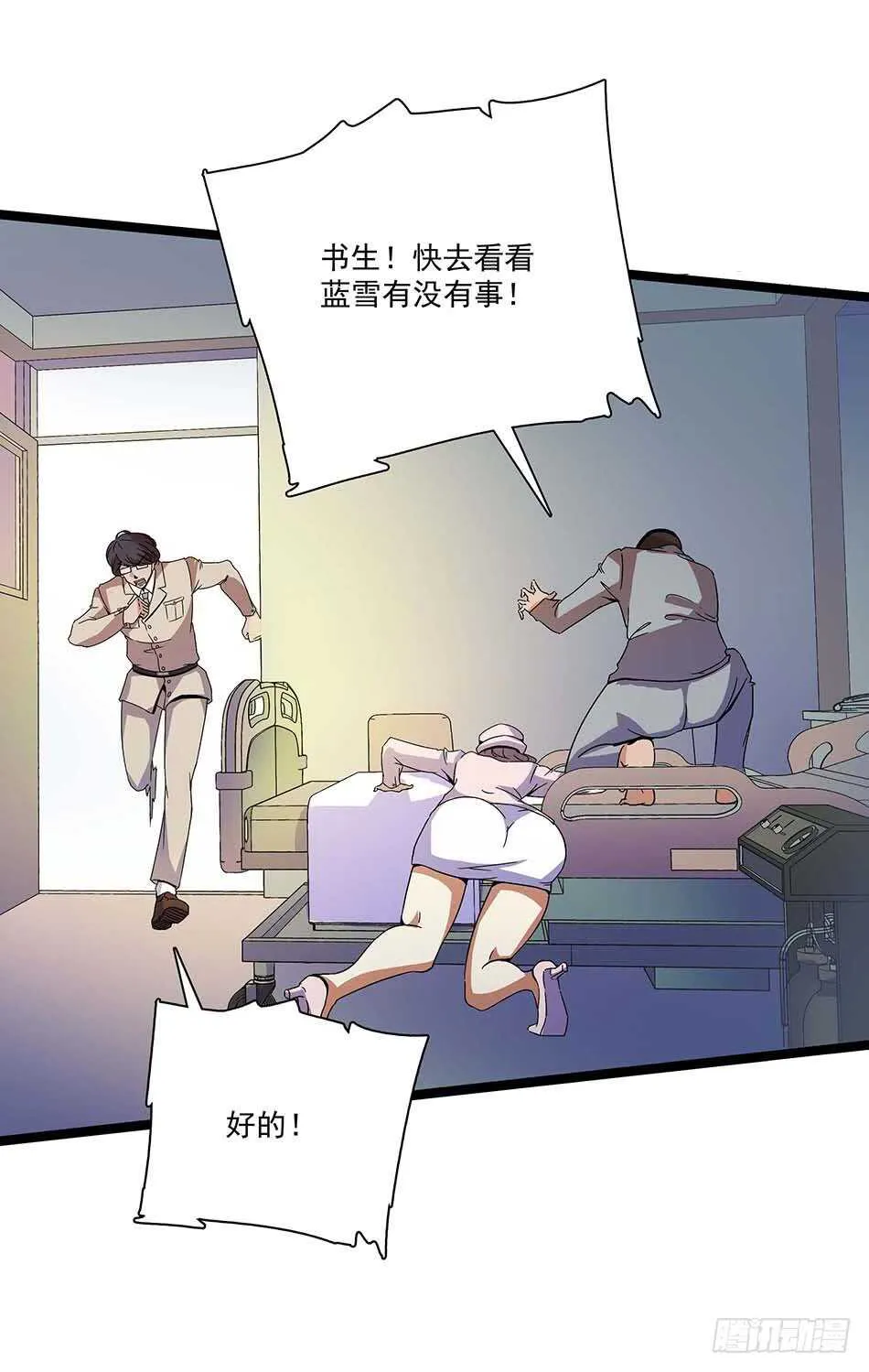 114 重逢 第13页