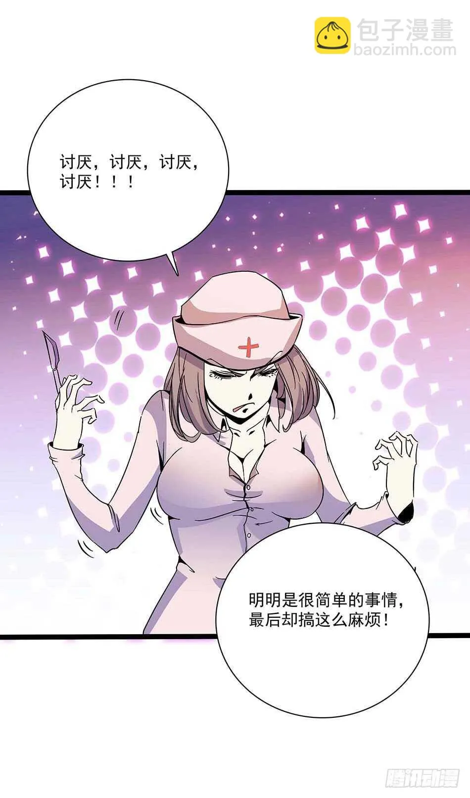 114 重逢 第21页