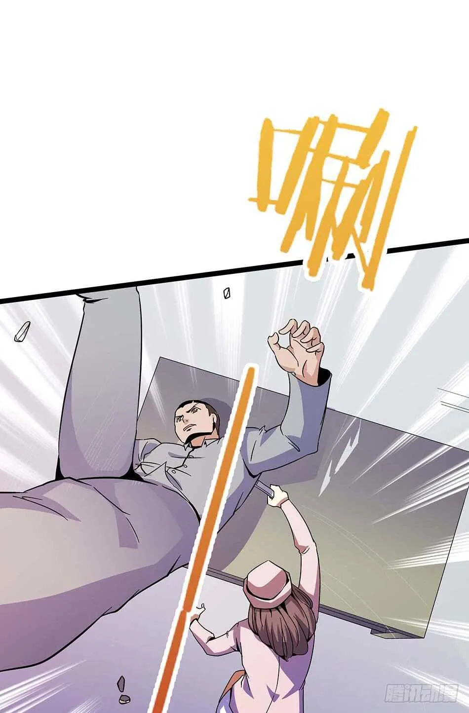 114 重逢 第23页