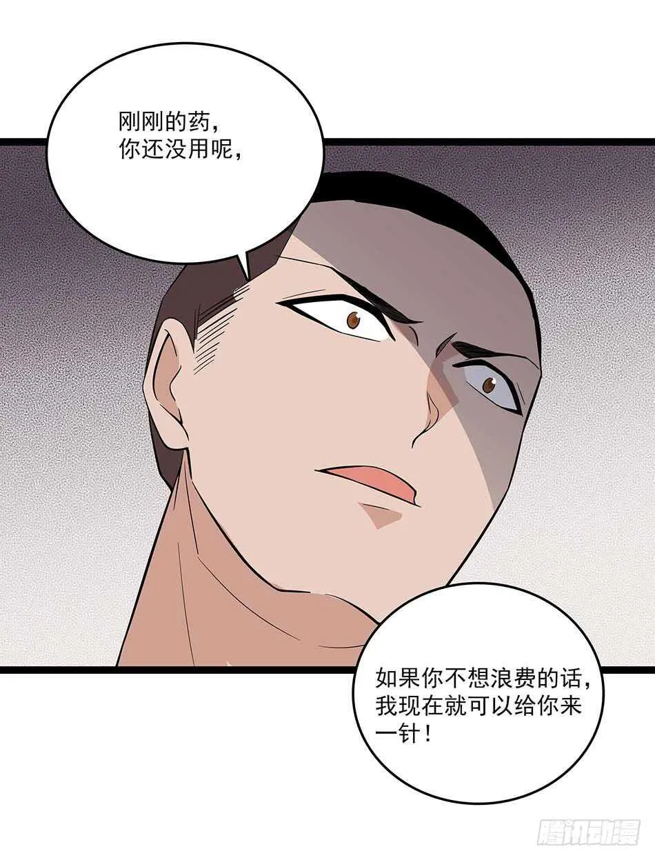 114 重逢 第28页