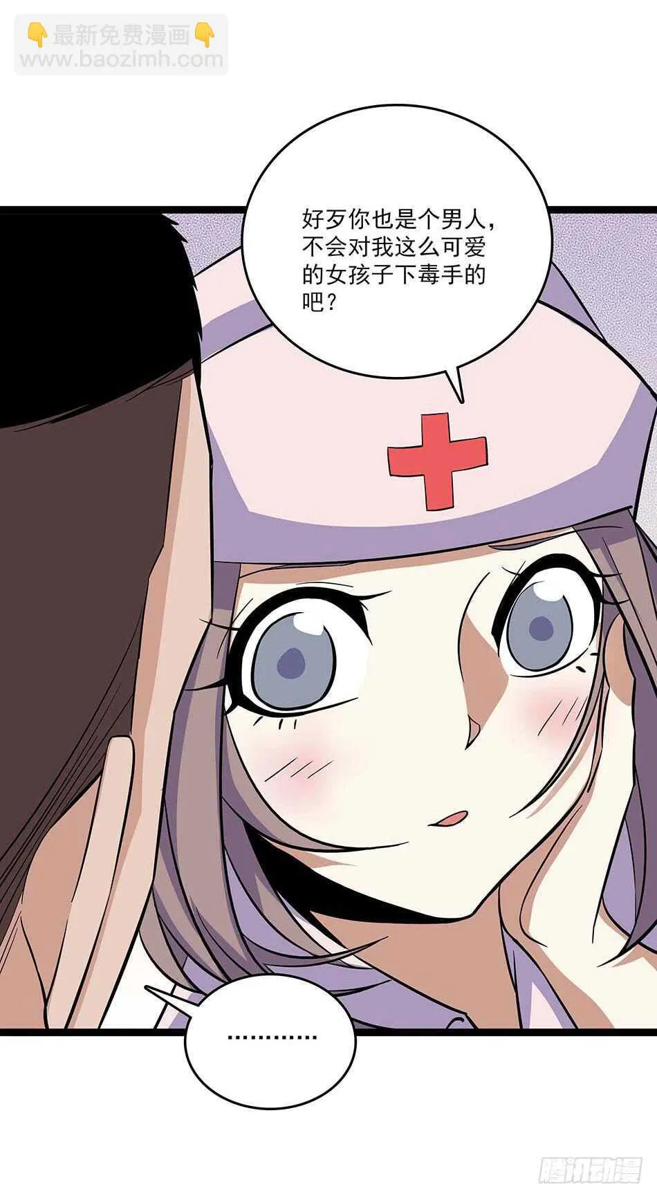 114 重逢 第30页
