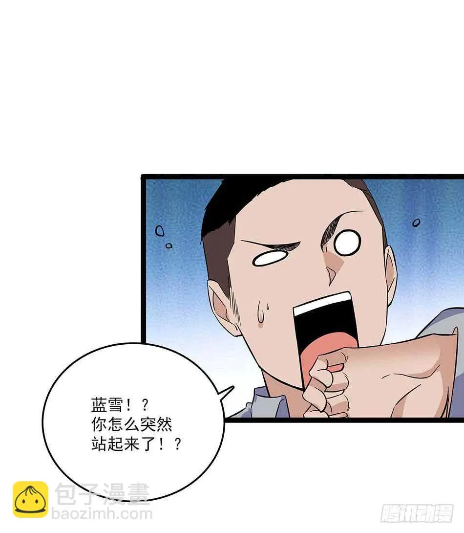 114 重逢 第34页