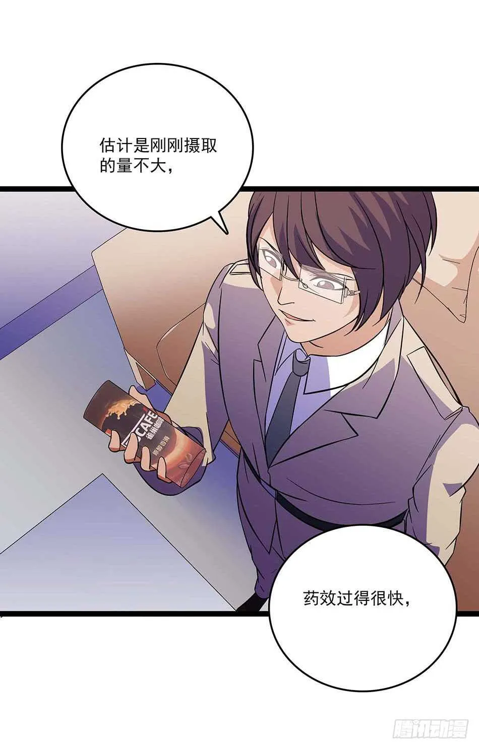 114 重逢 第35页