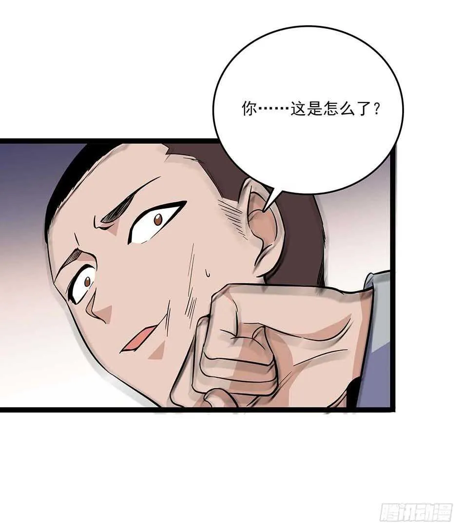 114 重逢 第39页