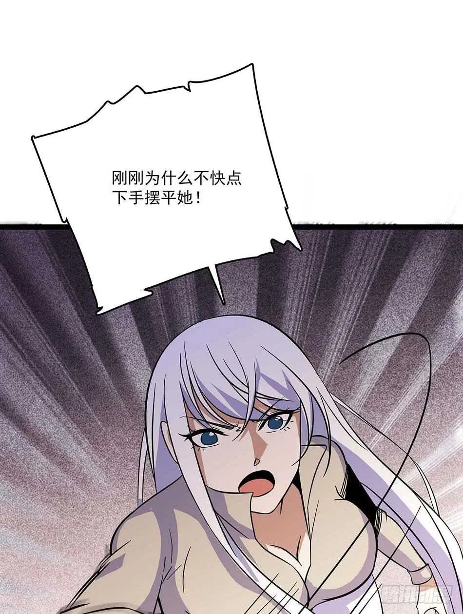 114 重逢 第40页