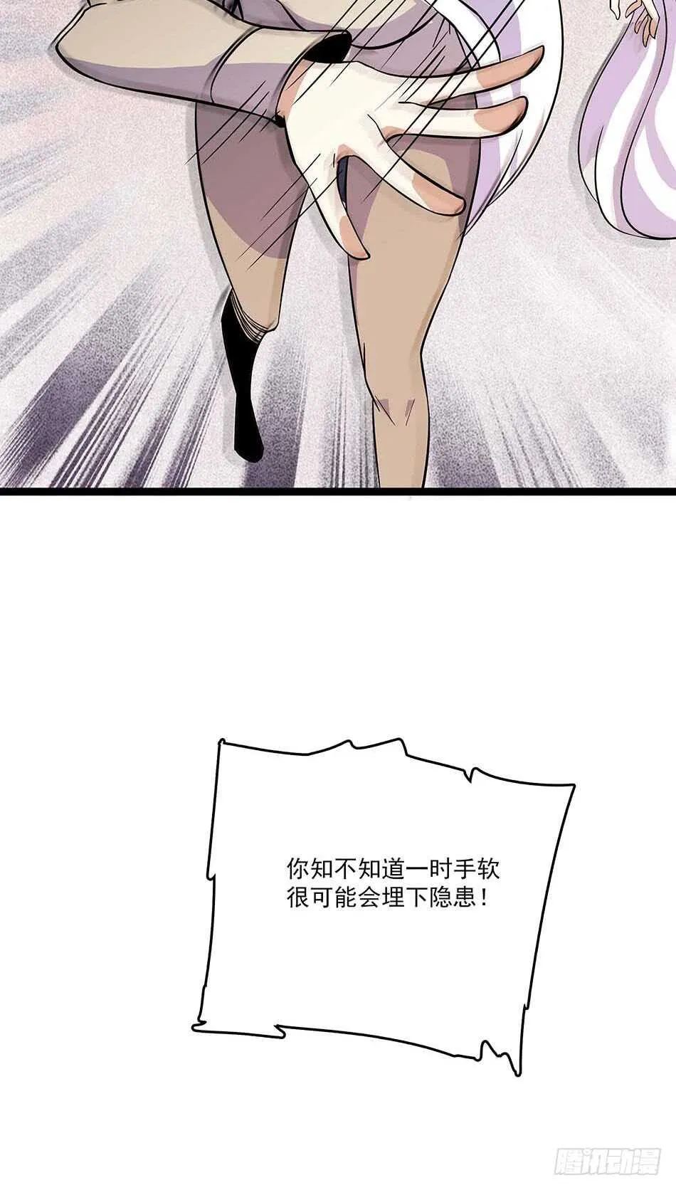 114 重逢 第41页