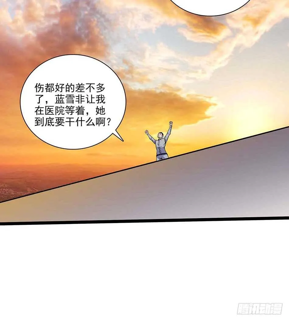 115 神秘测试 第13页
