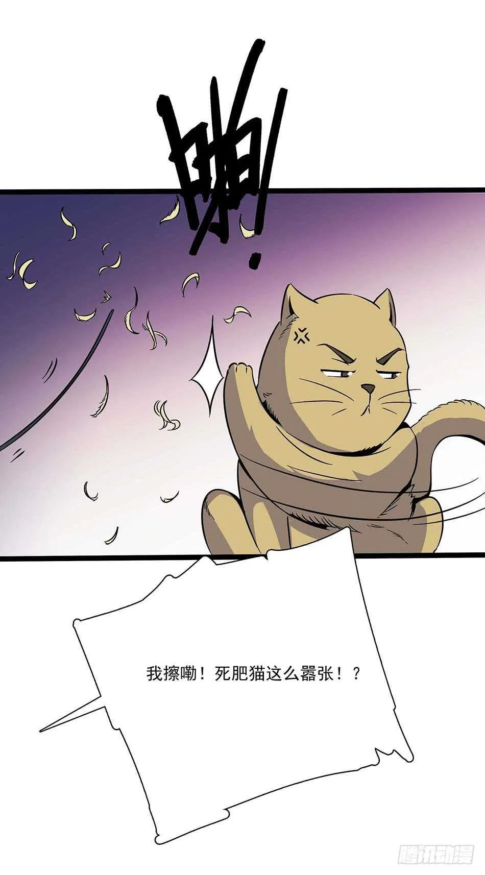 115 神秘测试 第17页