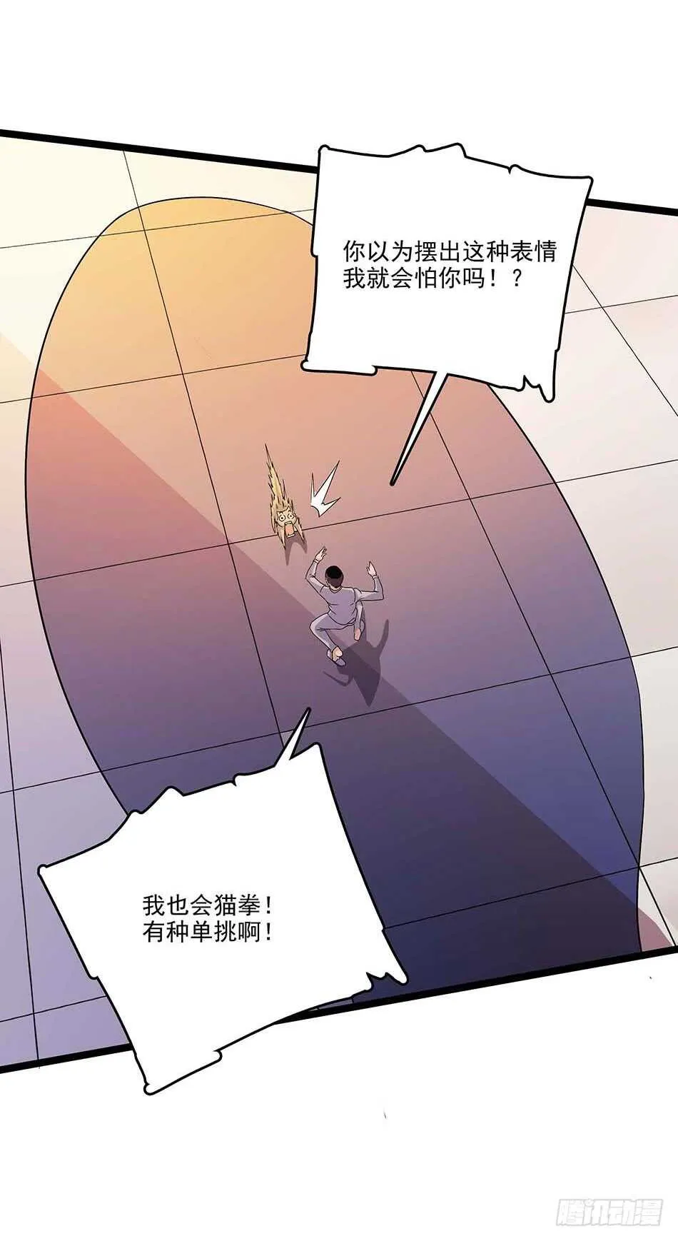 115 神秘测试 第18页