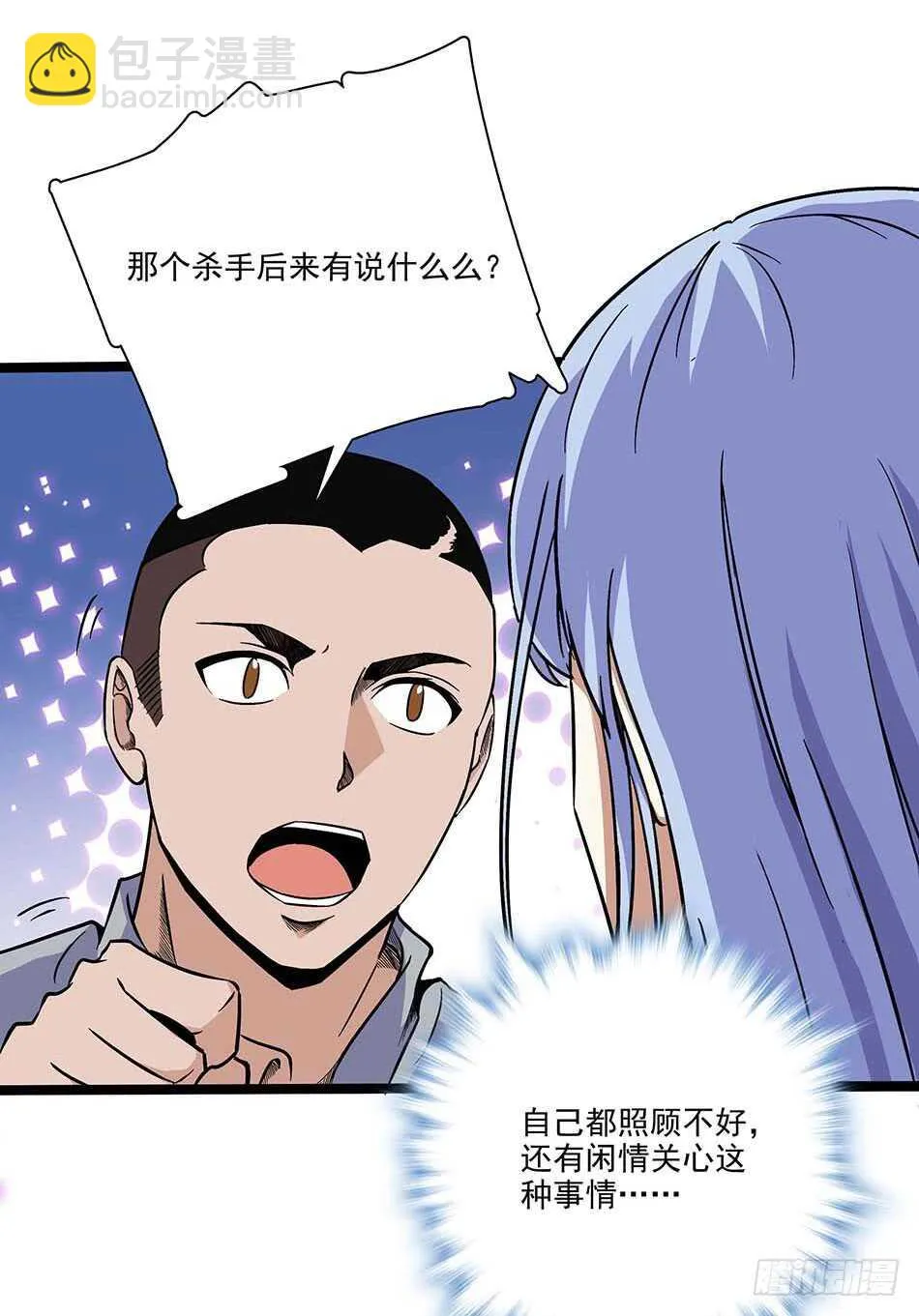 115 神秘测试 第28页