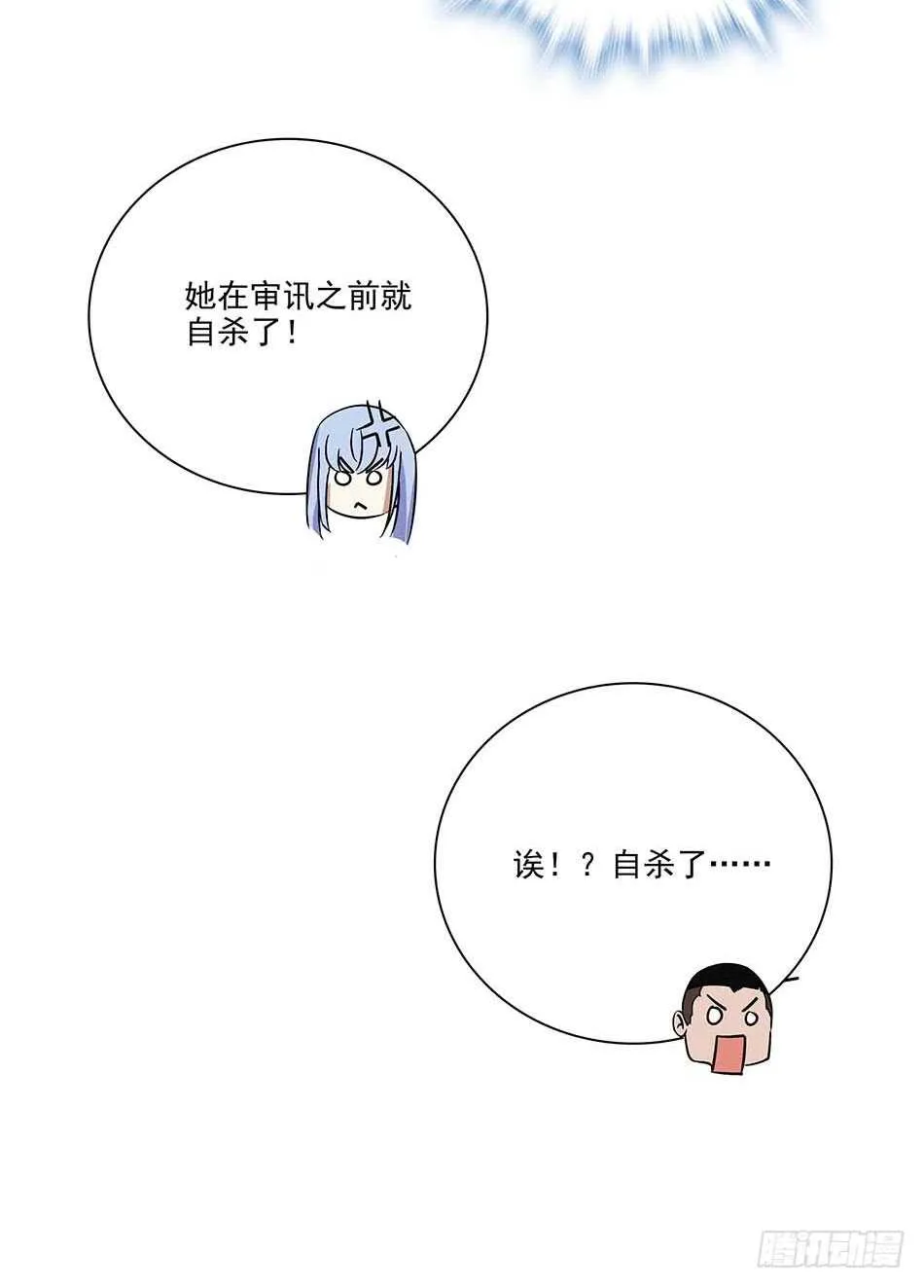 115 神秘测试 第29页