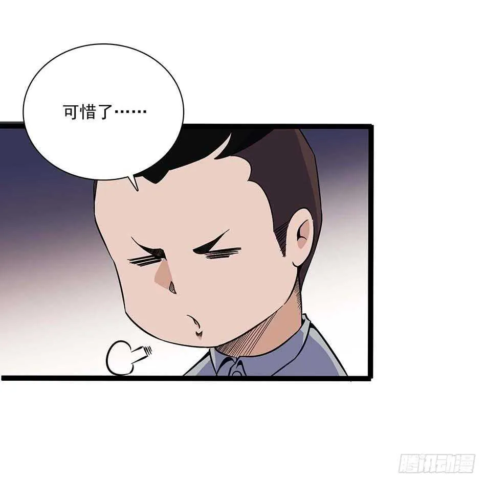 115 神秘测试 第30页