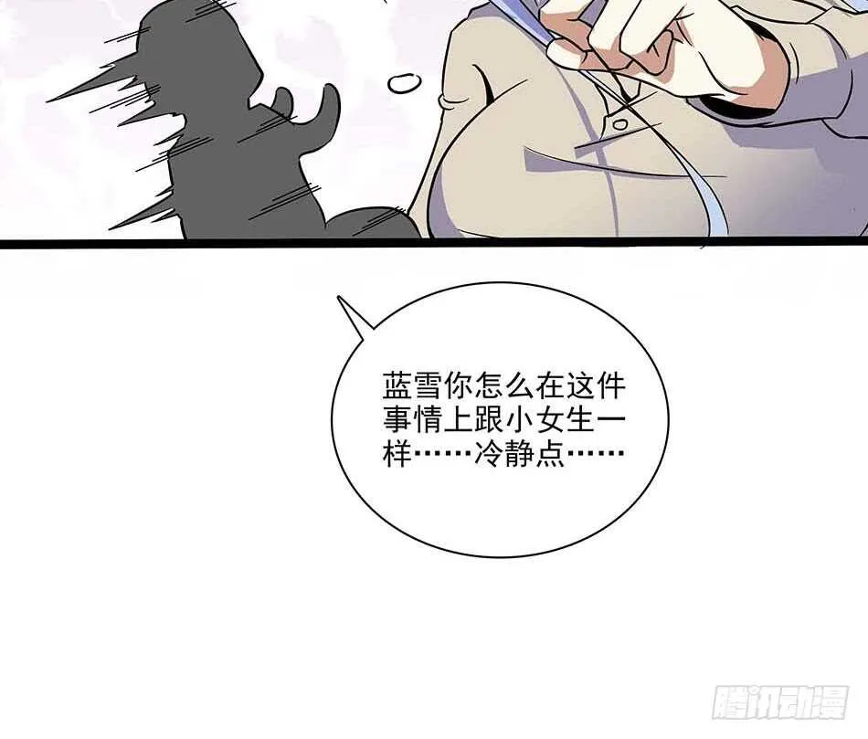 115 神秘测试 第33页