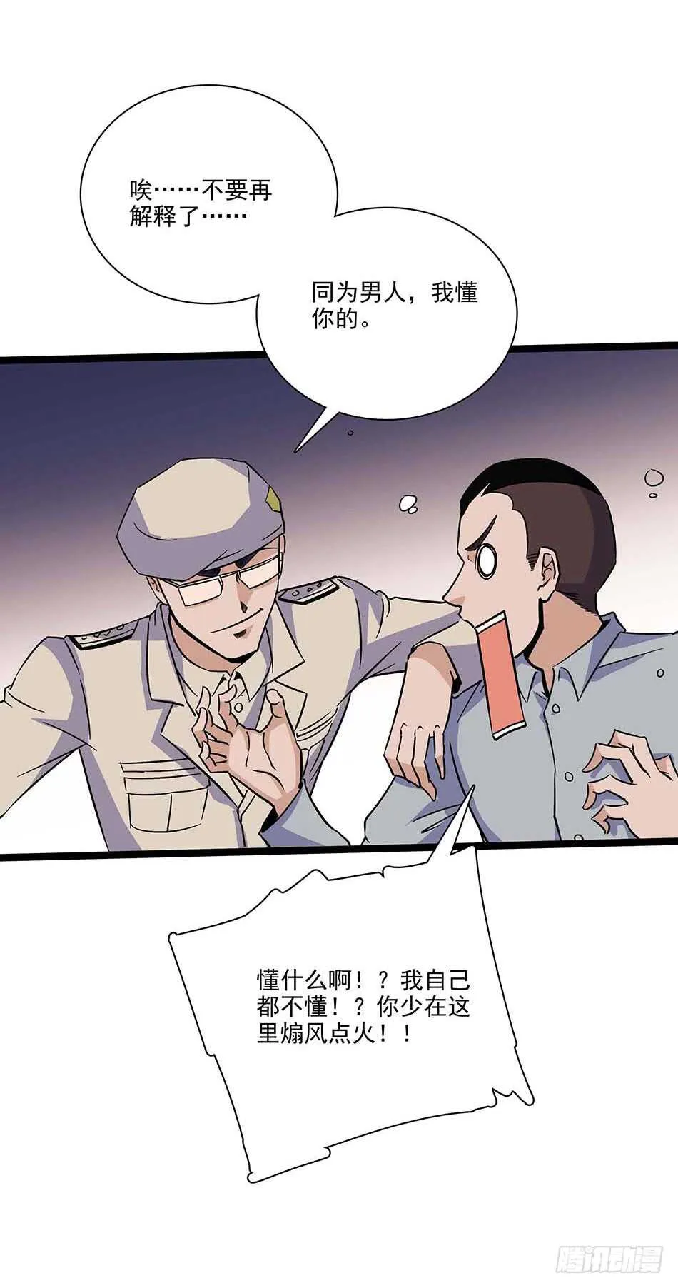 115 神秘测试 第35页