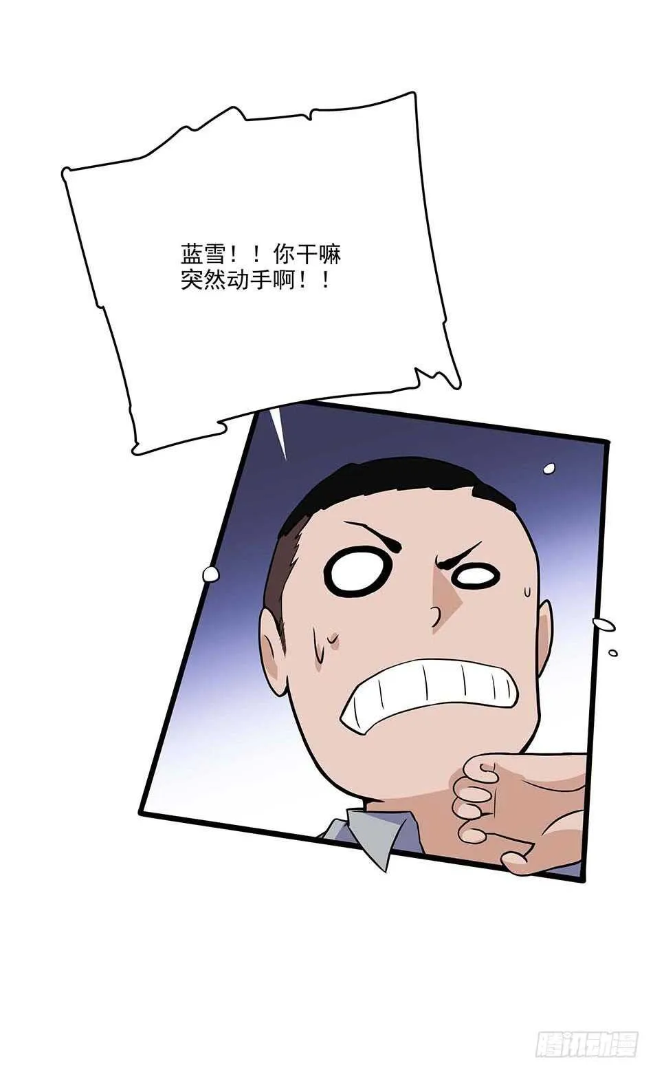115 神秘测试 第39页