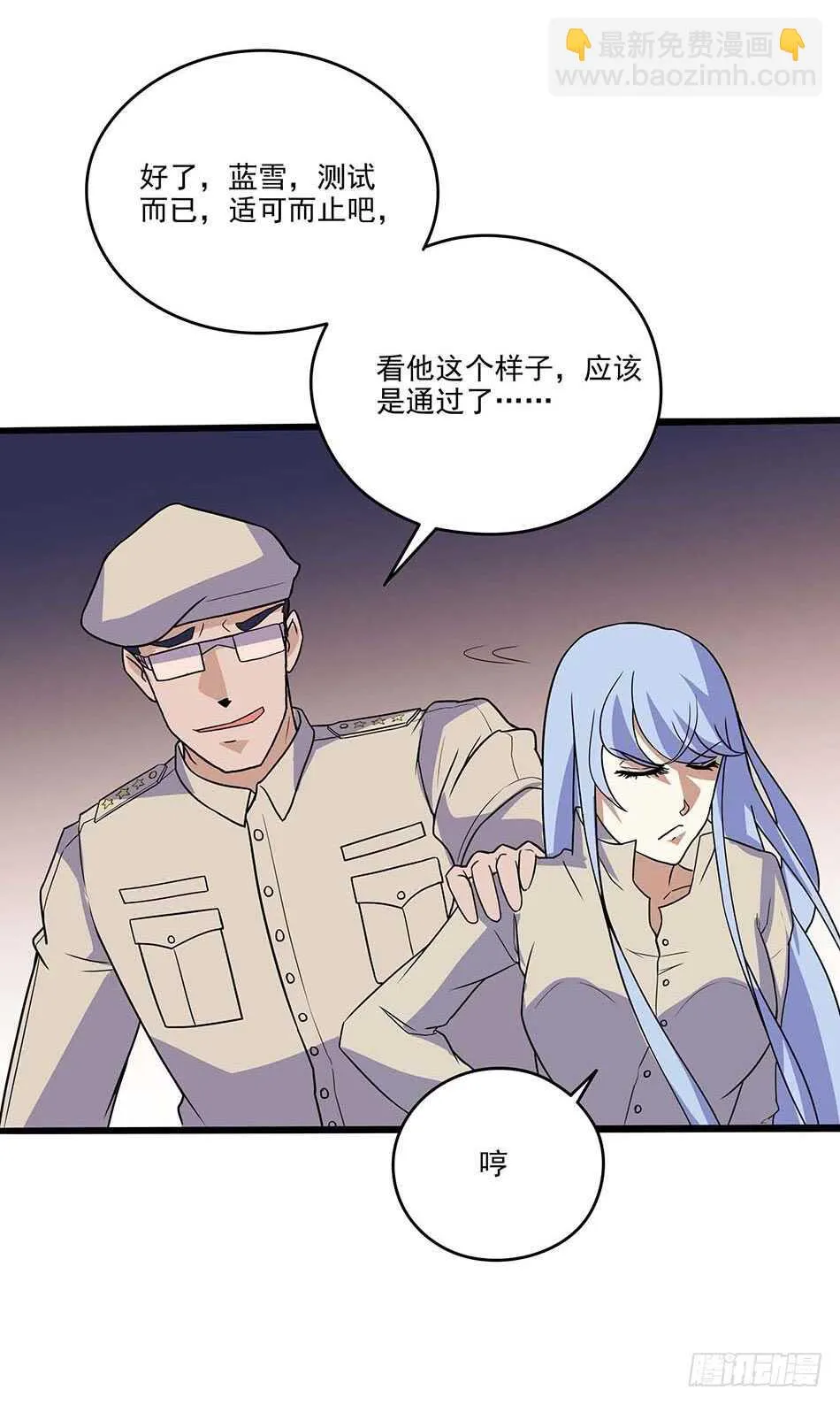 115 神秘测试 第44页