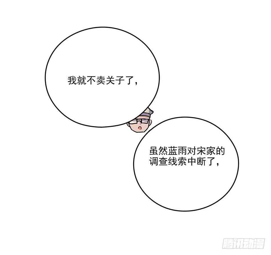 116 最强兵王 第3页