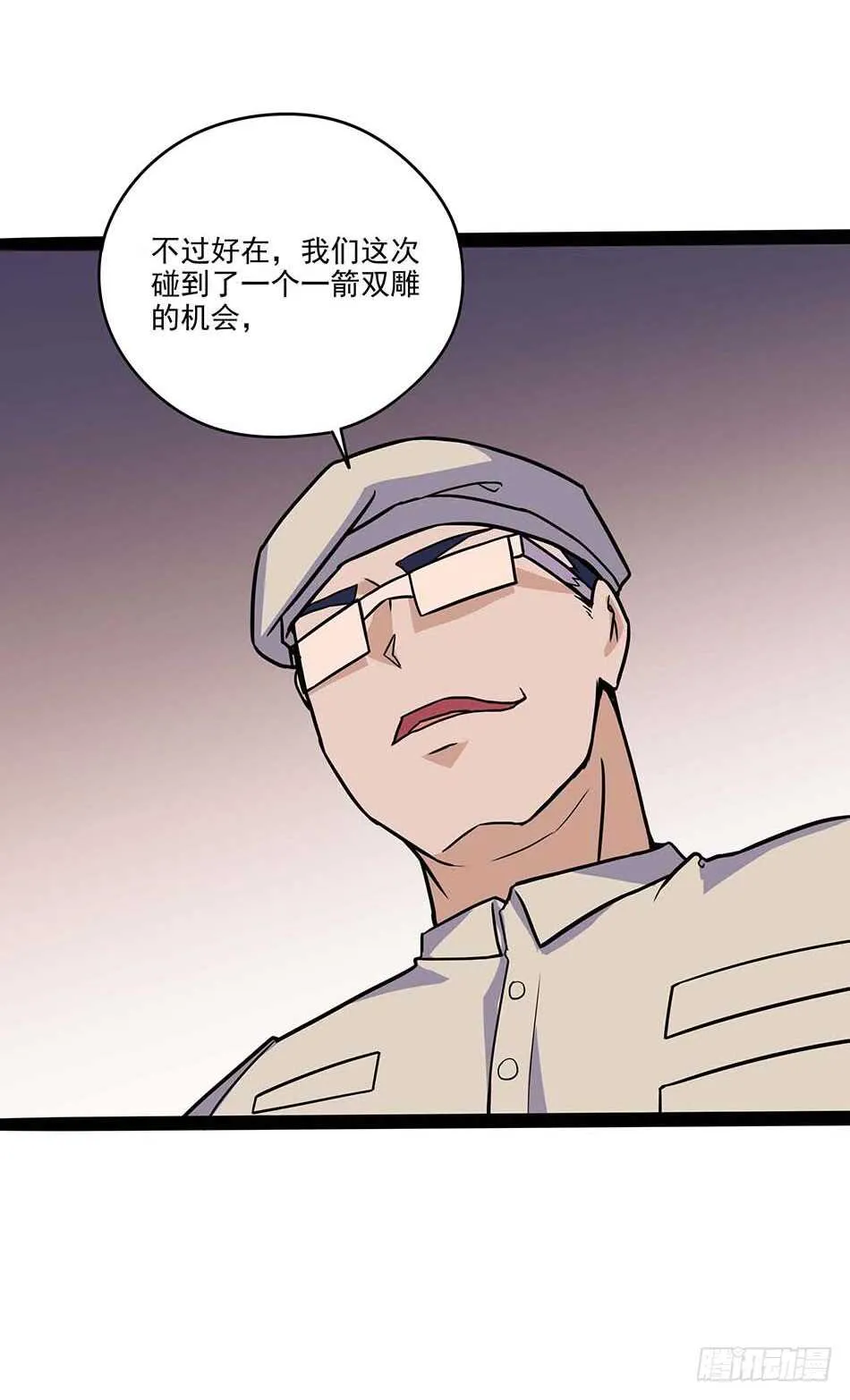 116 最强兵王 第4页