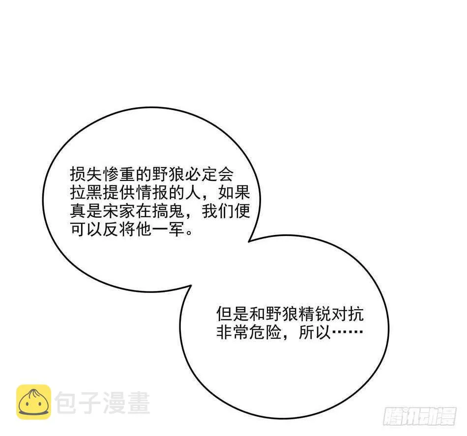 116 最强兵王 第6页