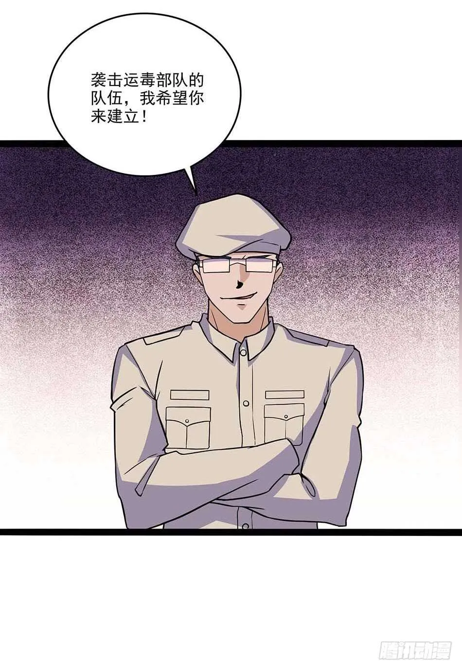 116 最强兵王 第7页
