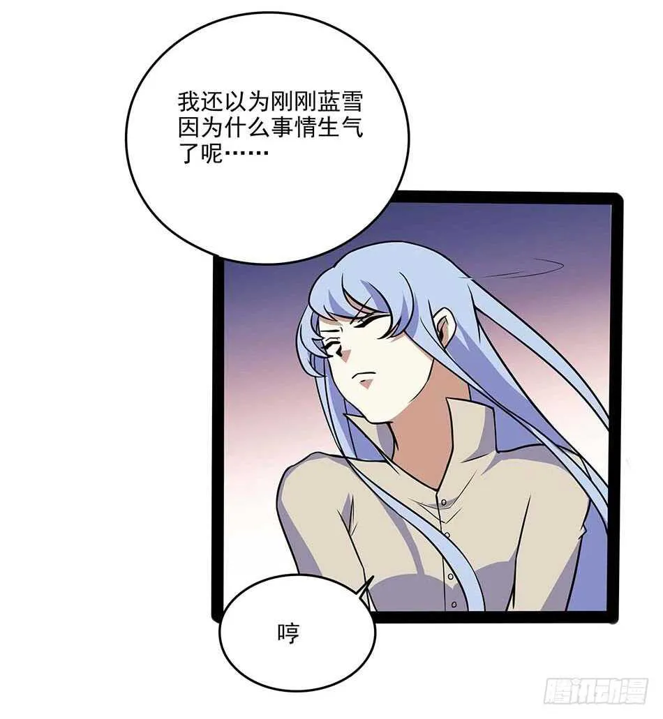 116 最强兵王 第10页