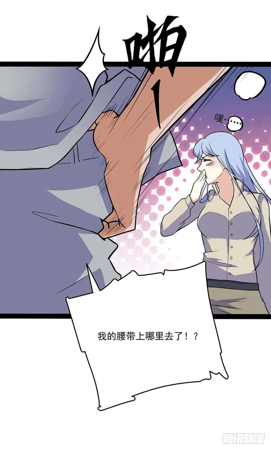 116 最强兵王 第13页