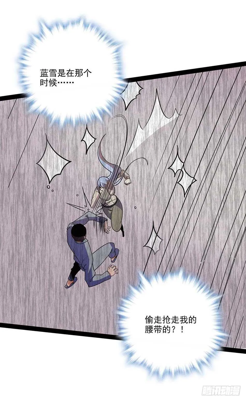 116 最强兵王 第17页