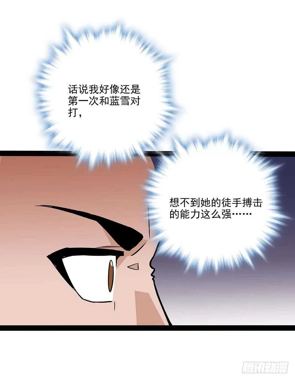 116 最强兵王 第18页