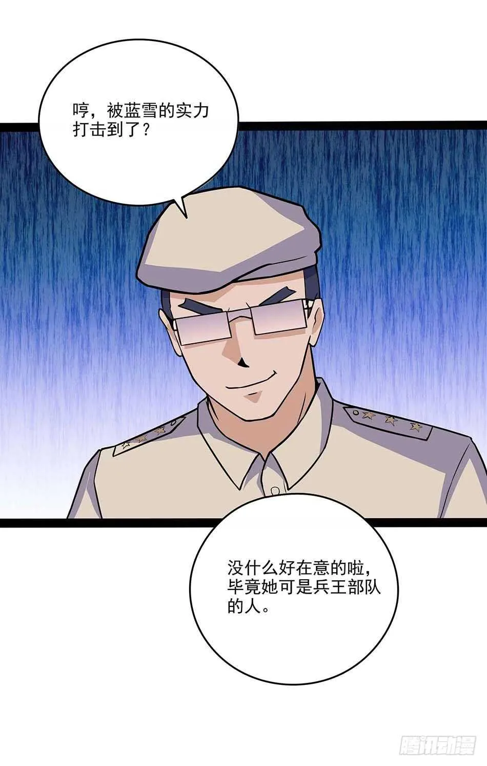 116 最强兵王 第19页