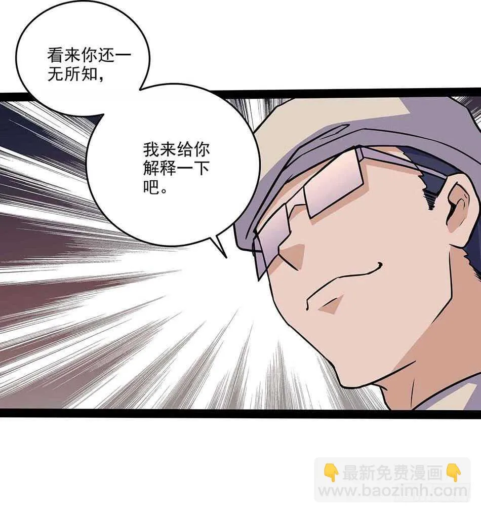 116 最强兵王 第21页