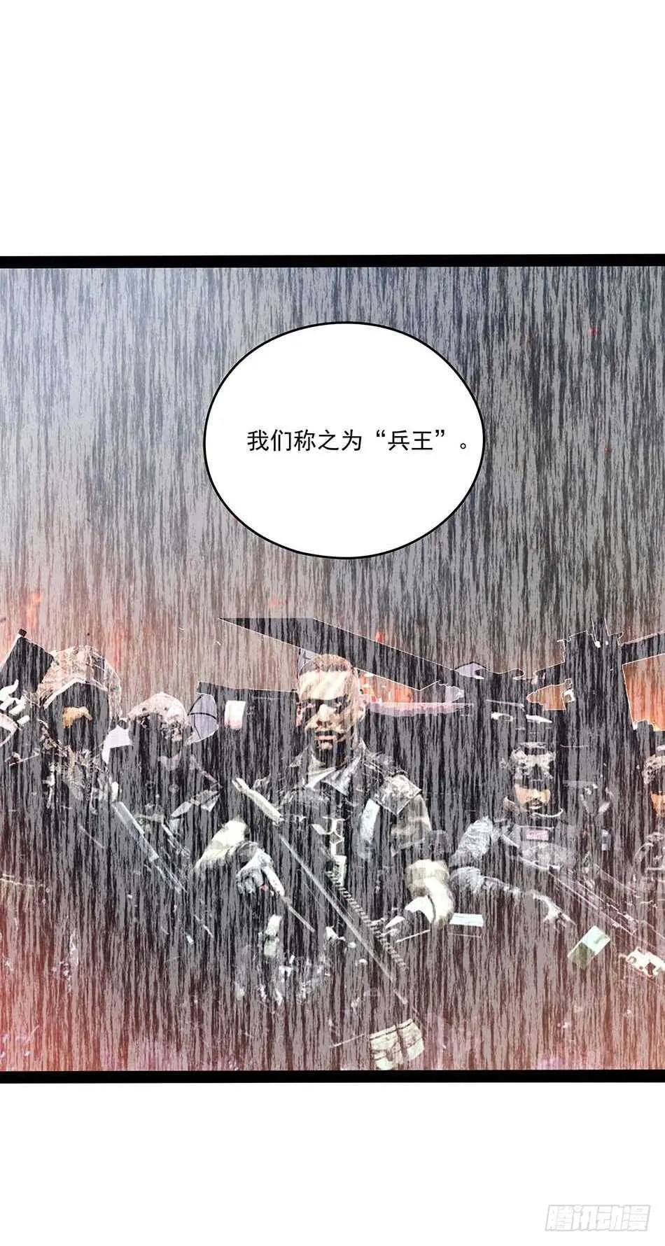 116 最强兵王 第24页