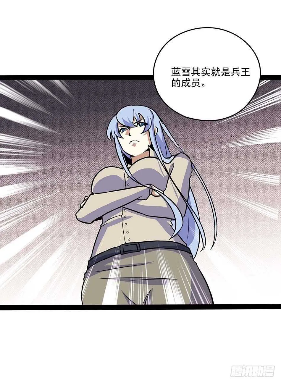 116 最强兵王 第25页