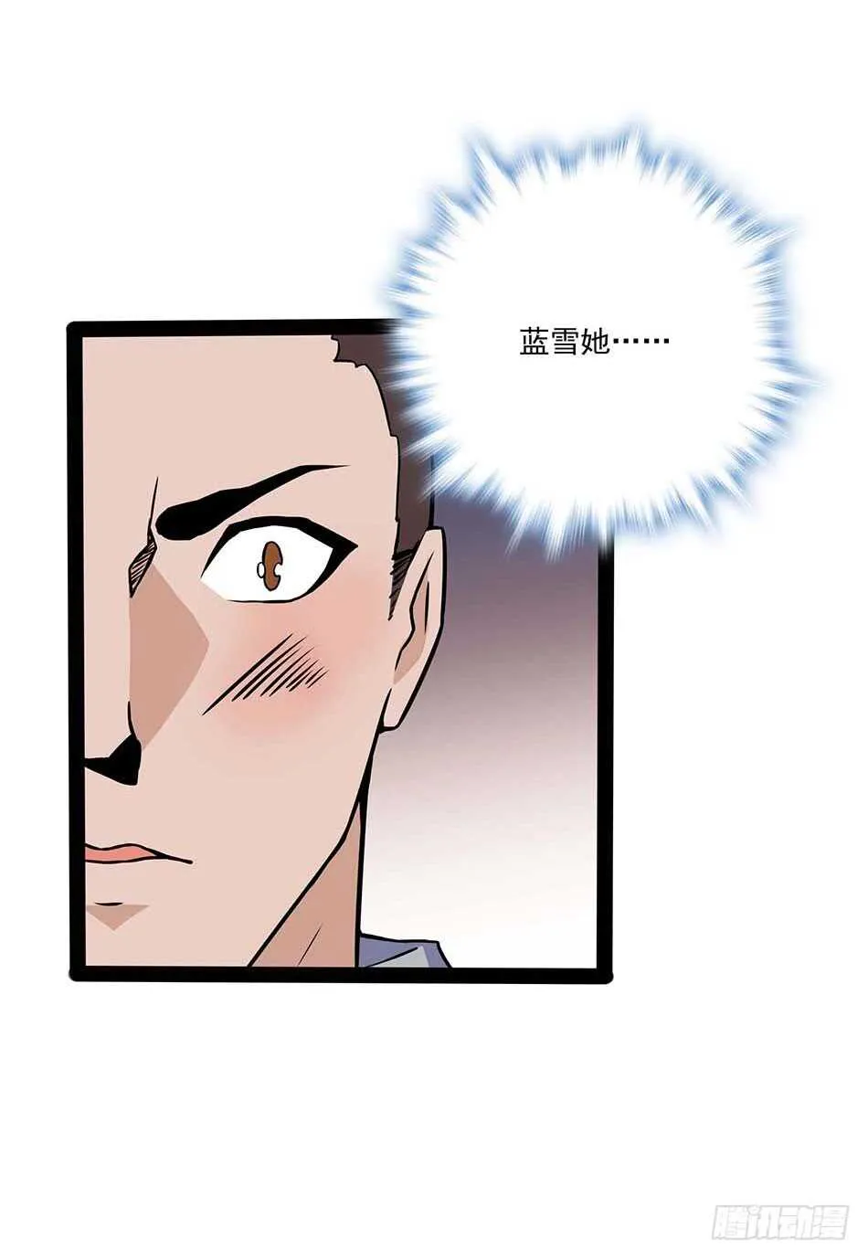 116 最强兵王 第26页