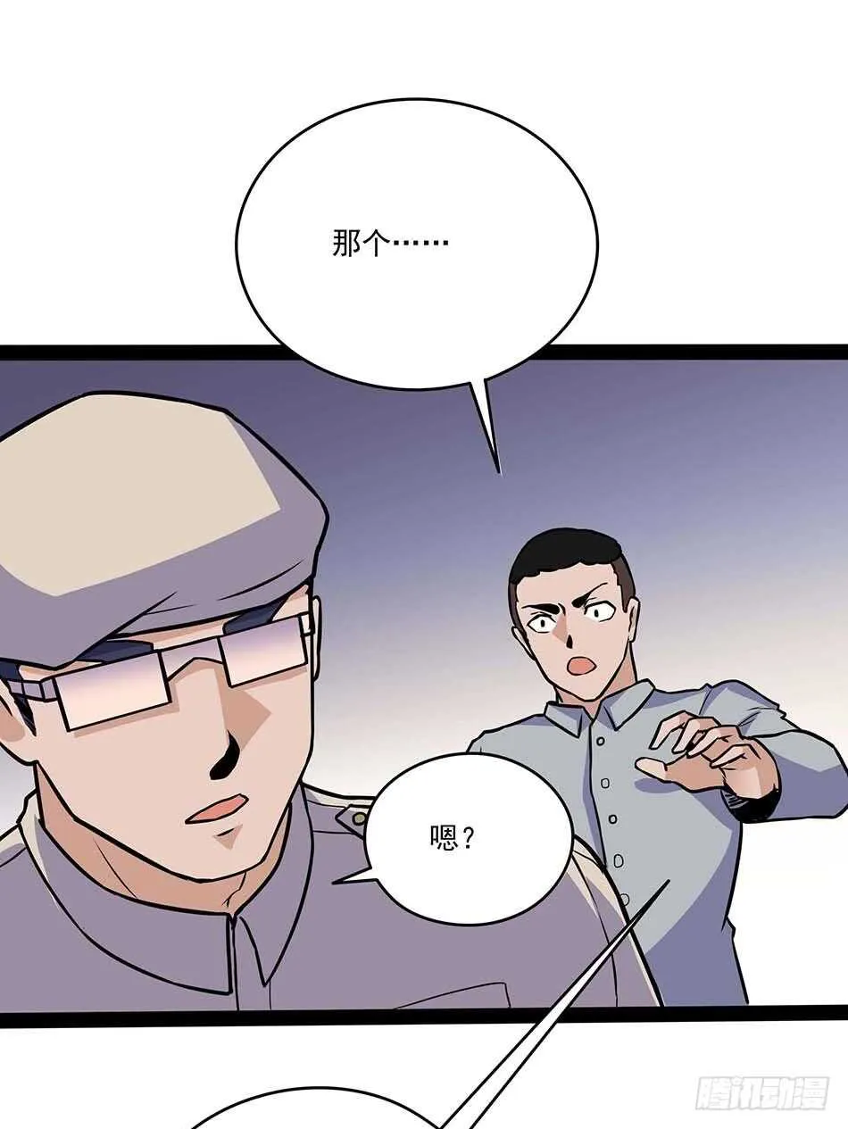 116 最强兵王 第30页