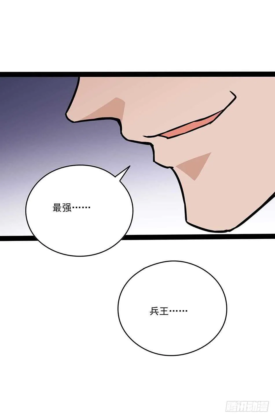 116 最强兵王 第35页