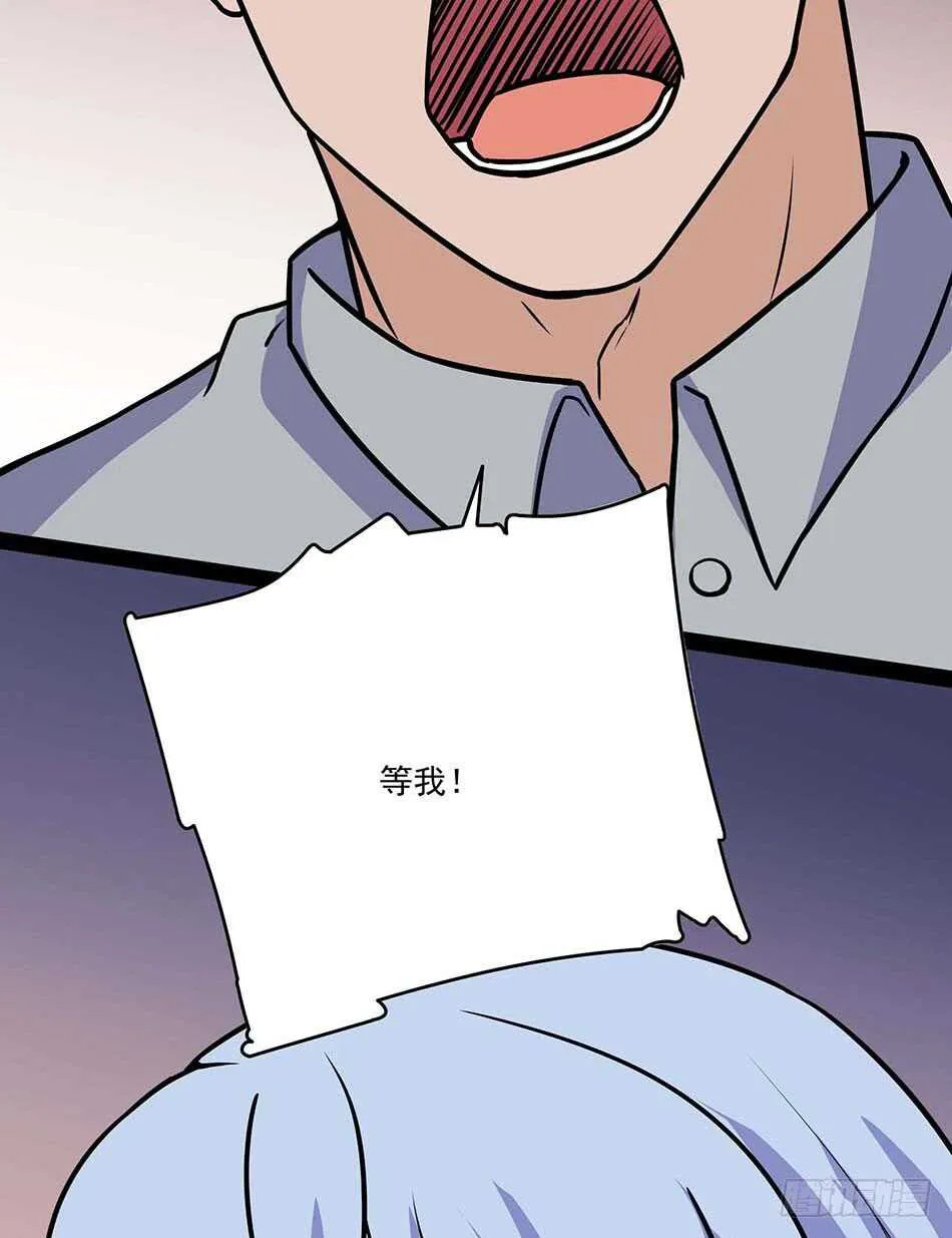 116 最强兵王 第39页