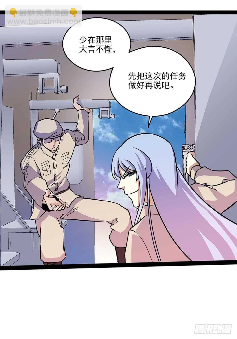 116 最强兵王 第41页