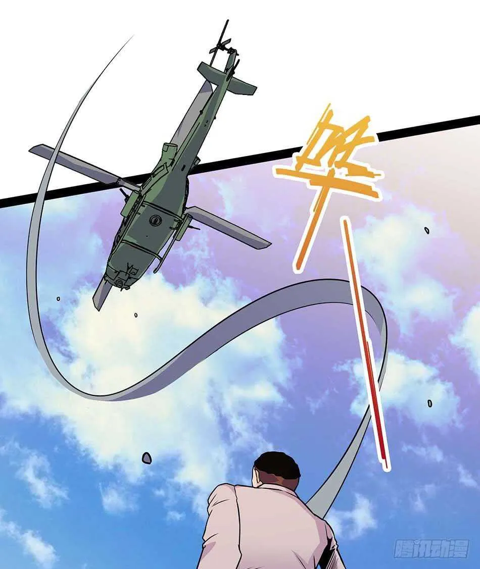 116 最强兵王 第43页